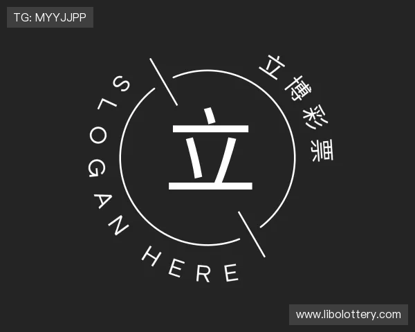 知道立博彩票